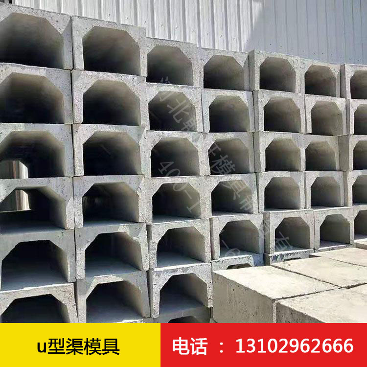u型渠米兰(中国)