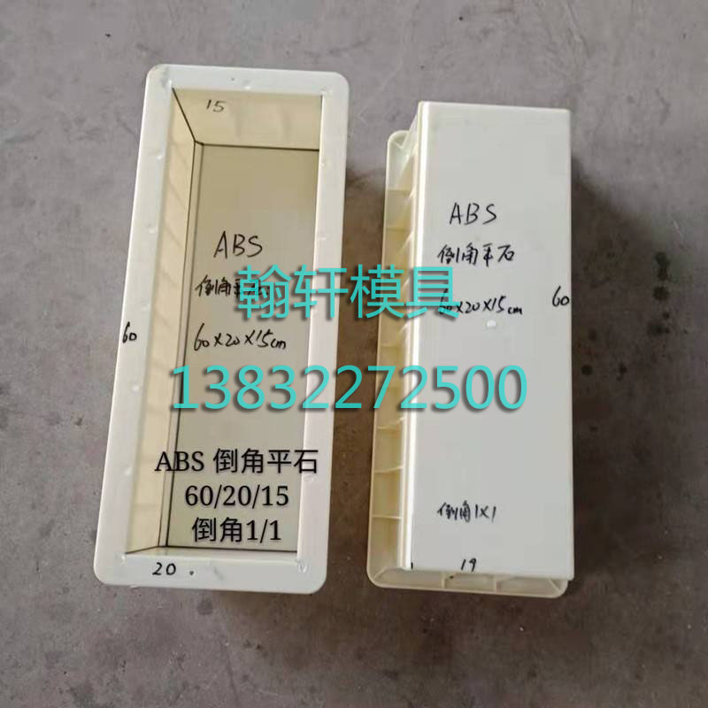 预制混凝土路沿石米兰(中国)