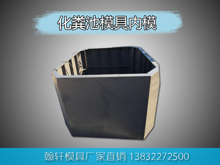 化粪池米兰(中国)厂