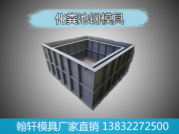 化粪池米兰(中国)