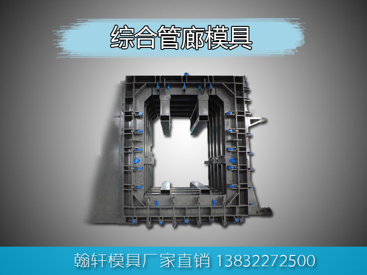综合管廊米兰(中国)