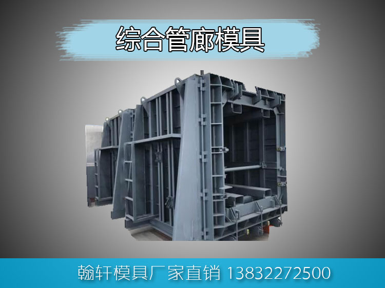 预制箱涵米兰(中国)