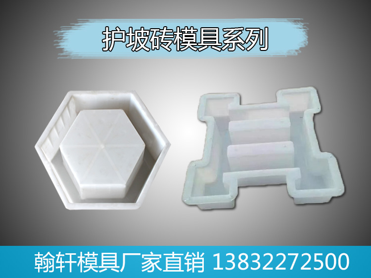 护坡砖米兰(中国)